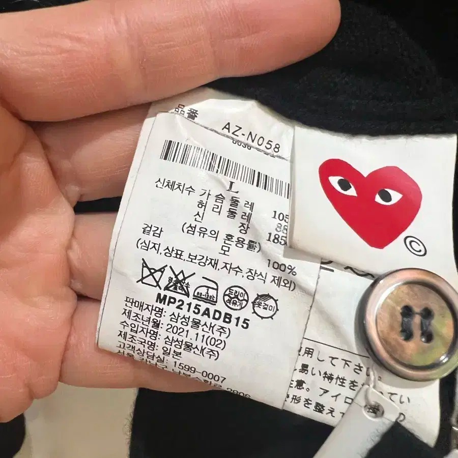 22fw 꼼데가르송 더블패치 가디건 L