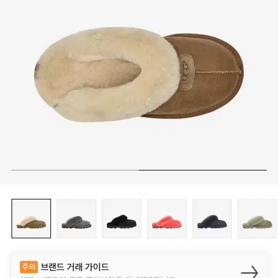 미국 어그 코케트 7w 240