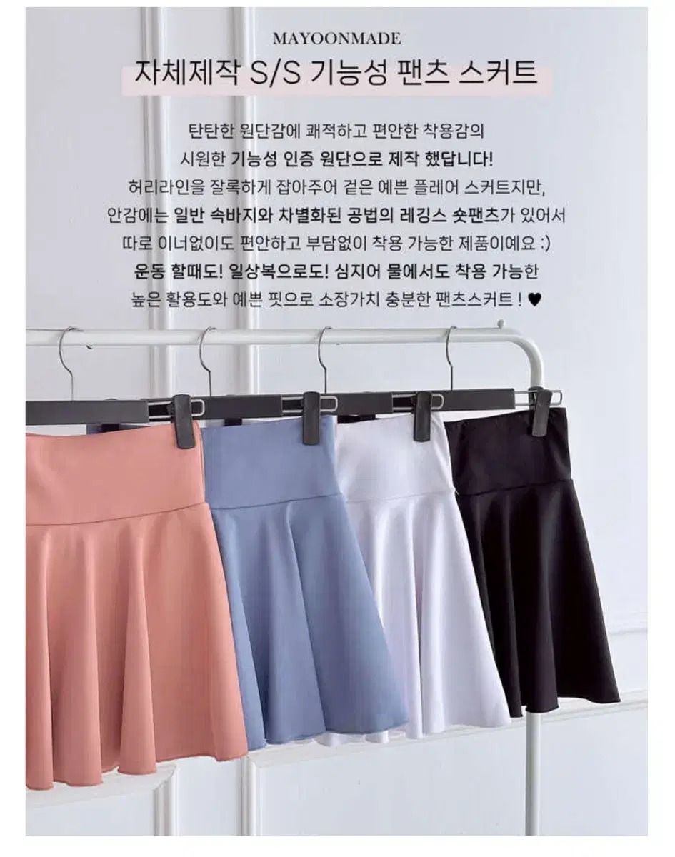 새상품) 메이윤 기능성 팬츠 스커트 블루 S 기본기장