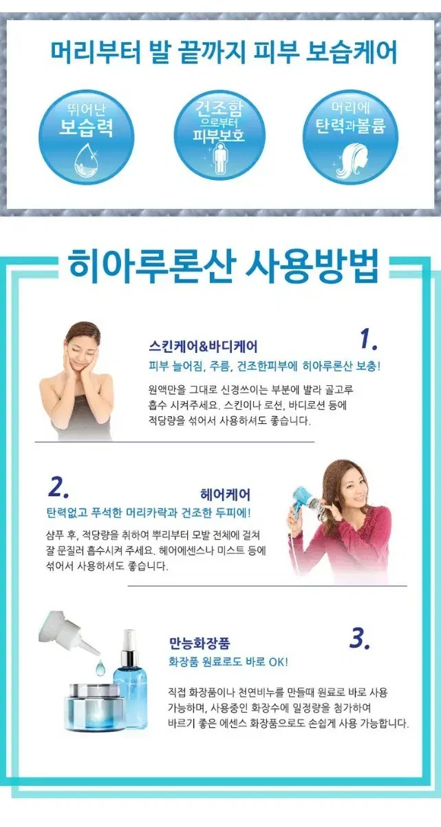 히아로론산 원액 1kg