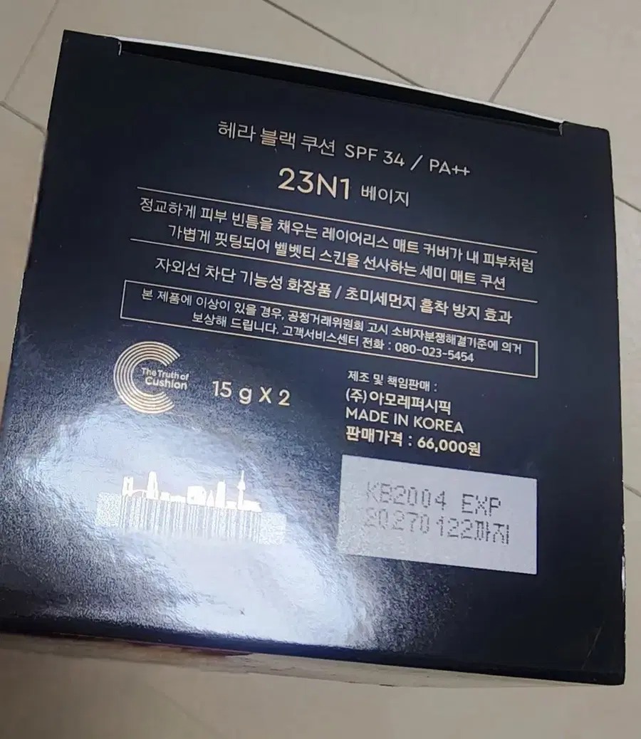 (새제품)헤라 블랙 쿠션 23N1호 본품+리필