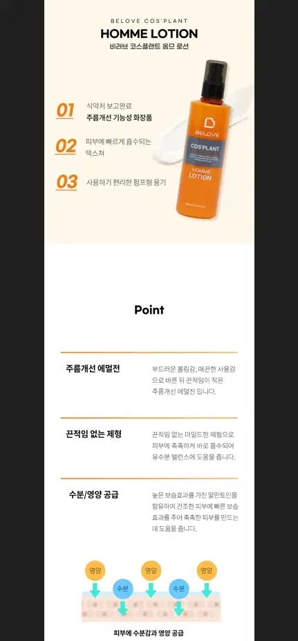 택포3천 남성 옴므 로션 250ml