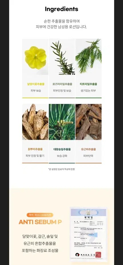 택포3천 남성 옴므 로션 250ml