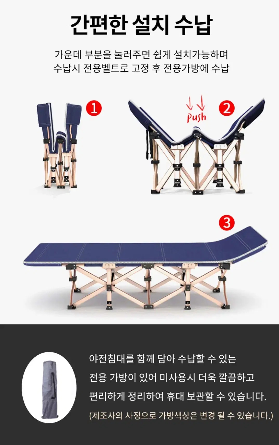 캠핑침대 간이침대 접이식침대
