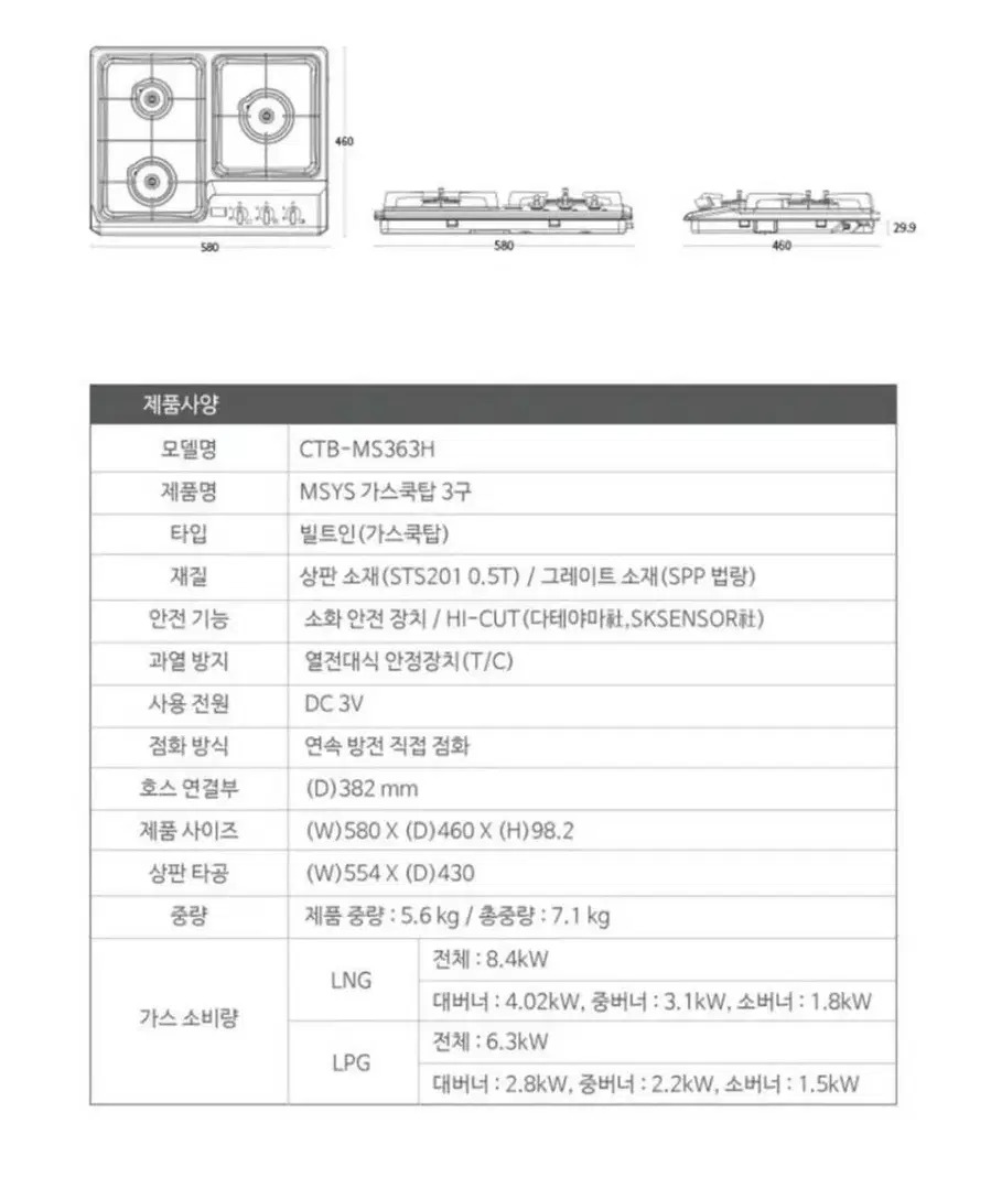 (미사용)한샘 msys 3구 가스레인지 새제품 a/s가능 LNG,LPG