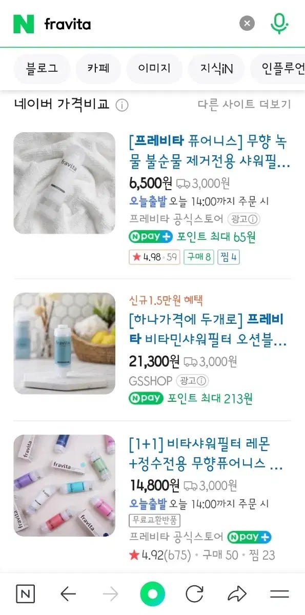 프레비타 비타민 샤워필터 2개