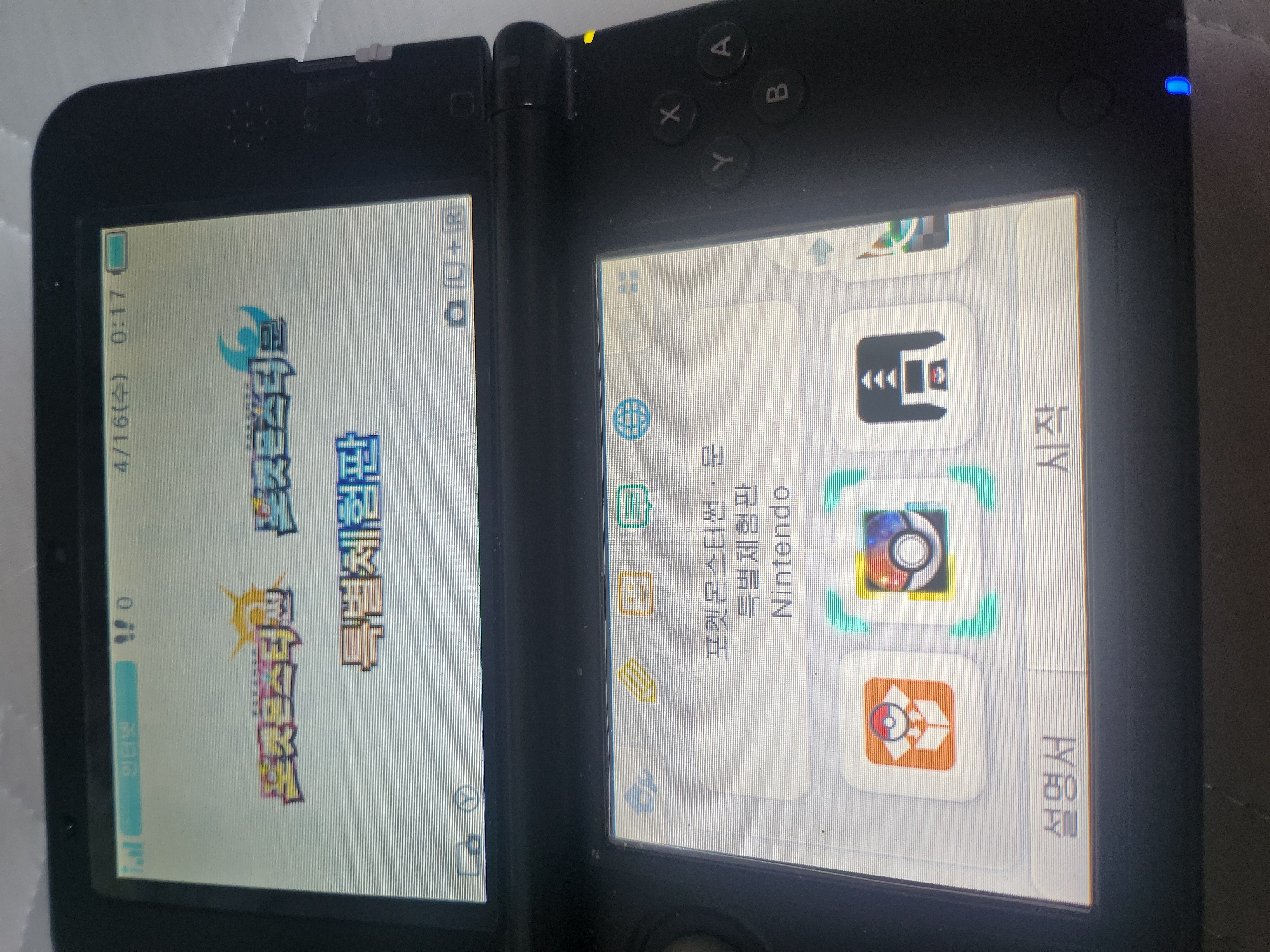 닌텐도 3dsxl