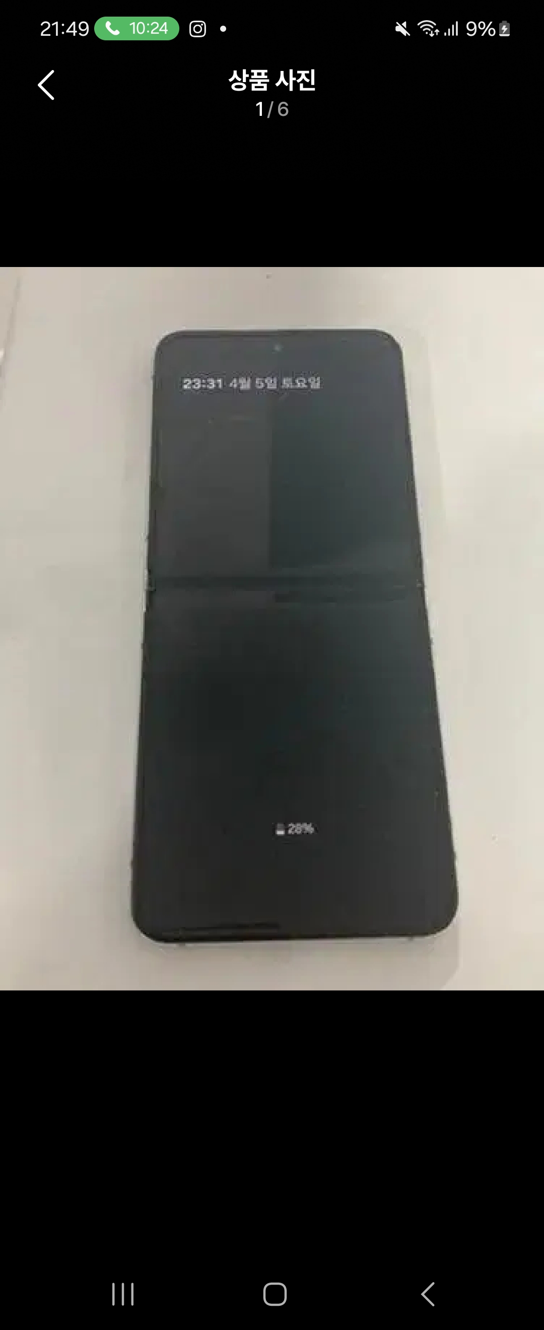 Z플립5